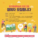 동구평생학습관 1 이미지