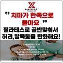 코뿔소마취통증의학과의원 이미지