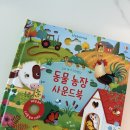 4509 | 어스본 사운드북 핫딜 가격 내돈내산 솔직후기 4개월 아기반응