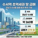 흙개발공인중개사사무소 이미지