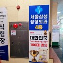 고현서울삼성정형외과의원 | 거제 무릎 통증 병원 서울삼성정형외과 진료 후기