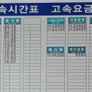 황간시외버스터미널 이미지
