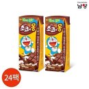 남양식품