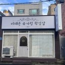 이채은샵