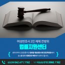 법률사무소새로