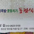 동광식당 이미지