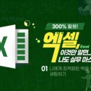 스마트한 업무를 위한 실무문서 작성 이미지