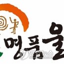 [대진표]제6회 울주군수배 전국 중학교 스토브리그(2014.12.29-2015.1.8/울주군 일원) 이미지