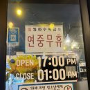(또간집) 제주 시청 제주산 A급만 사용하는 대패오겹살 맛집!! “창성상회 제주시청점”