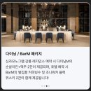 신라모노그램 강릉 레지던스 이미지