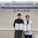 팍스메디컬 이미지