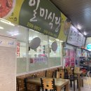 일미식당 이미지