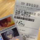 신세기음향 | 🎬신세기 에반게리온 극장판 사도신생 후기 🎟특전 품절(쿠키 x,스포x) + 포토플레이 티켓구매