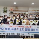 나도 플로리스트 이미지