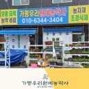 우리농약사 이미지