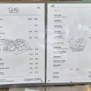 글라우 이미지