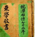 상주 동학교당 이미지