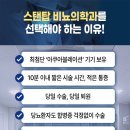 스탠탑비뇨의학과의원 | 🧠 한국 남성에게 찾아온 조용한 위협, “전립선 비대증의 경고 신호”