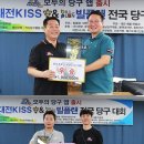 Kiss 당구클럽 이미지