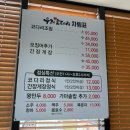 우리코다리 | [충북 제천] 현지인추천, 솥밥이 나오는 코다리조림 맛집 ‘우리코다리’