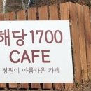 해당1700 이미지