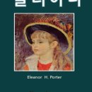 폴리아나 이미지