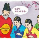 &#39;왕으로 산다는 것&#39; (28)/딸 바보 영조와 옹주들의 이야기 이미지