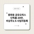 중화동-070 이미지