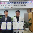 한사랑가정의원 이미지