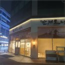 수산버스정류장 이미지