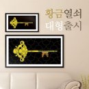 황금열쇠 네이버블로그