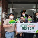 통큰푸드 온양신문