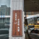 청라 고쉐프의신선한초밥, 검암 이고식당 내돈내산 후기