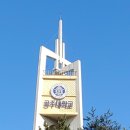 잉글리쉬무무언양학원 이미지