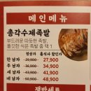 [상인동맛집/명덕총각족발]ㆍ내돈내산/솔직후기