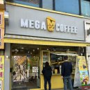 메가엠지씨커피 안양호계점 | 메가커피 안양호계점 | 안양호계동 가성비카페 아아맛집 아이스 아메리카노 테이크아웃 후기