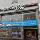 돼지총각 - 중구 화진길 23 | 포항 여름특선 잘하는 유강 이서방고깃간 돼지갈비세트후기