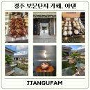 아덴+(Aden+) | 경주 보문 단지, 한옥 베이커리 카페 &#34;아덴(Aden)&#34;