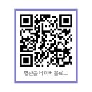 별산솔 어린이집 네이버블로그