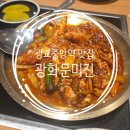 통메밀국수 | 광교중앙역 맛집 추천, 갤러리아 광화문미진 메밀국수 솔직후기