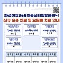 화성이엠365의원 네이버블로그