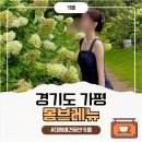 베이커리136카페(BAKERY136CAFE) | 가평 설악 애견동반카페 대형 베이커리 카페 '몽브레뉴'추천