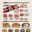 구로디지털역점 돌배기집 이미지