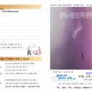 [살아나서 살리는 교회]2024년 12월 15일 &#39;대림절&#39; 세 번째 주일 주보 이미지