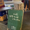 사당역 술집 2차로 가기좋은 노가리 학교 내돈내산 후기