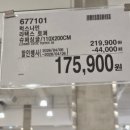 슈퍼럭스 | 라텍스 토퍼 , [럭스나인] 코스트코 내돈내산 구매 & 솔직 사용후기