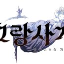 그랑올라