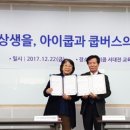 한국전세버스협동조합