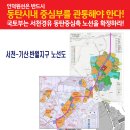 동탄전철추진 비대위 대외용 서천-기산.반월지구 및 R250곡선반경 노선도 이미지