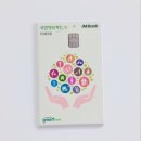 (주)범우 | 전국민 마음투자 지원사업 신청한 후기 서류 국민행복카드 발급 방법